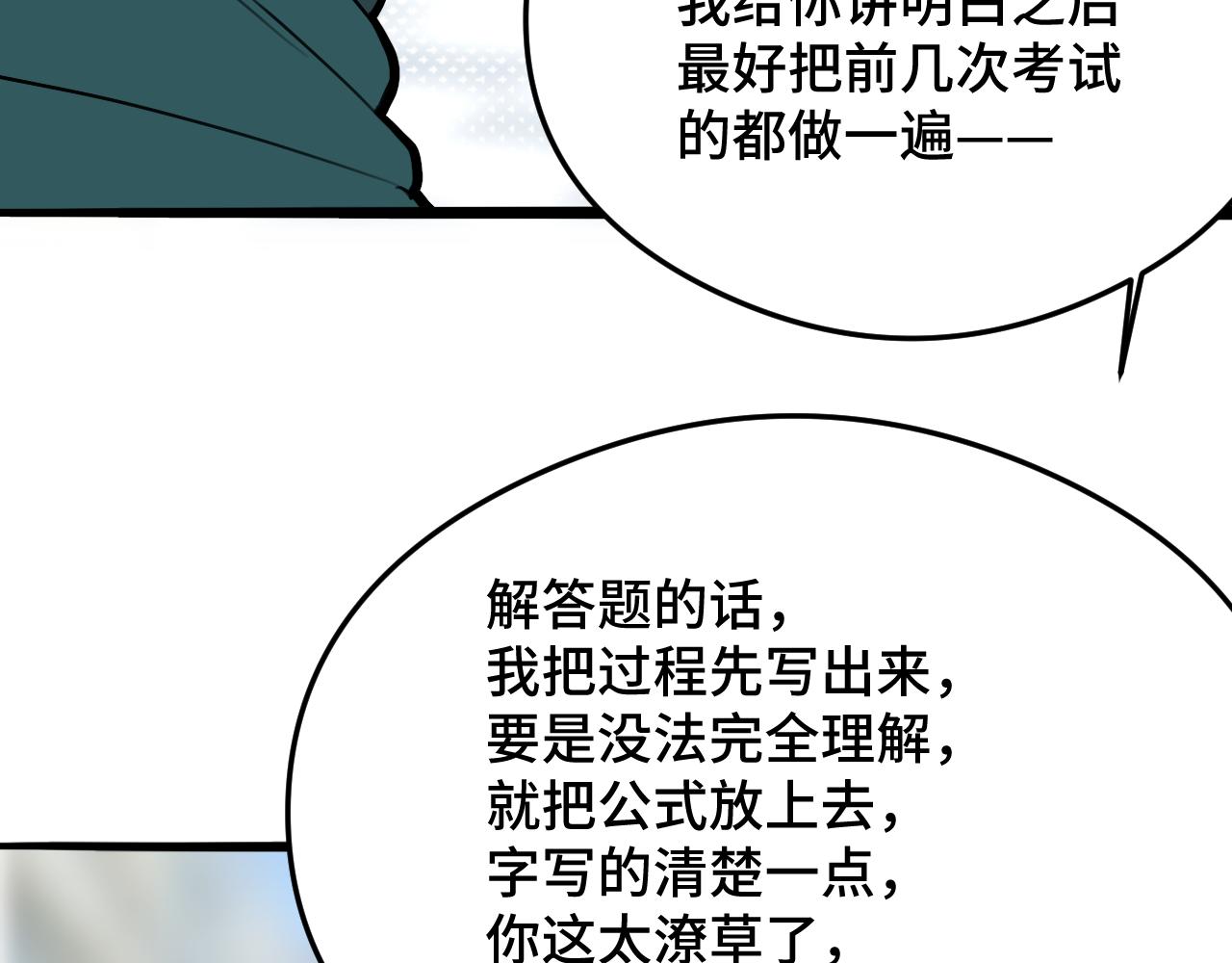 第10话 想去我家看猫猫吗？(1/3)-第16话