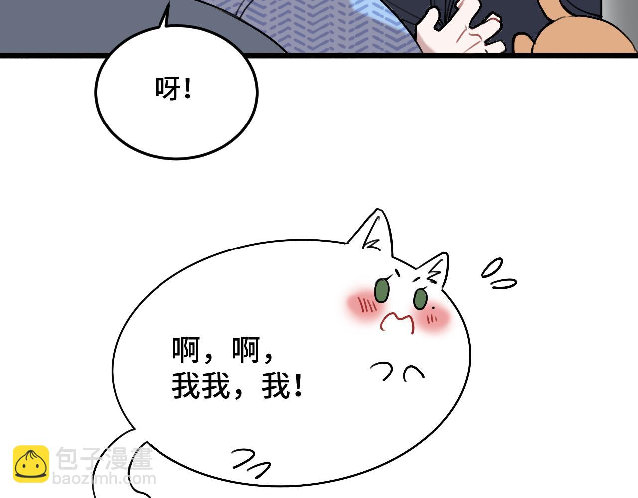 猫猫摔倒了！！(1/3)-第28话