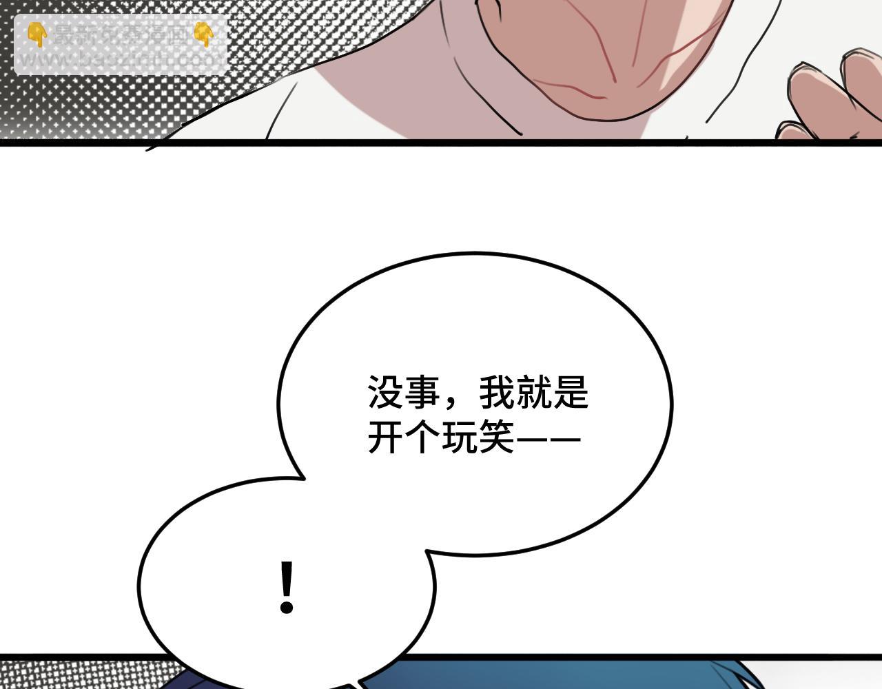 猫猫摔倒了！！(1/3)-第28话