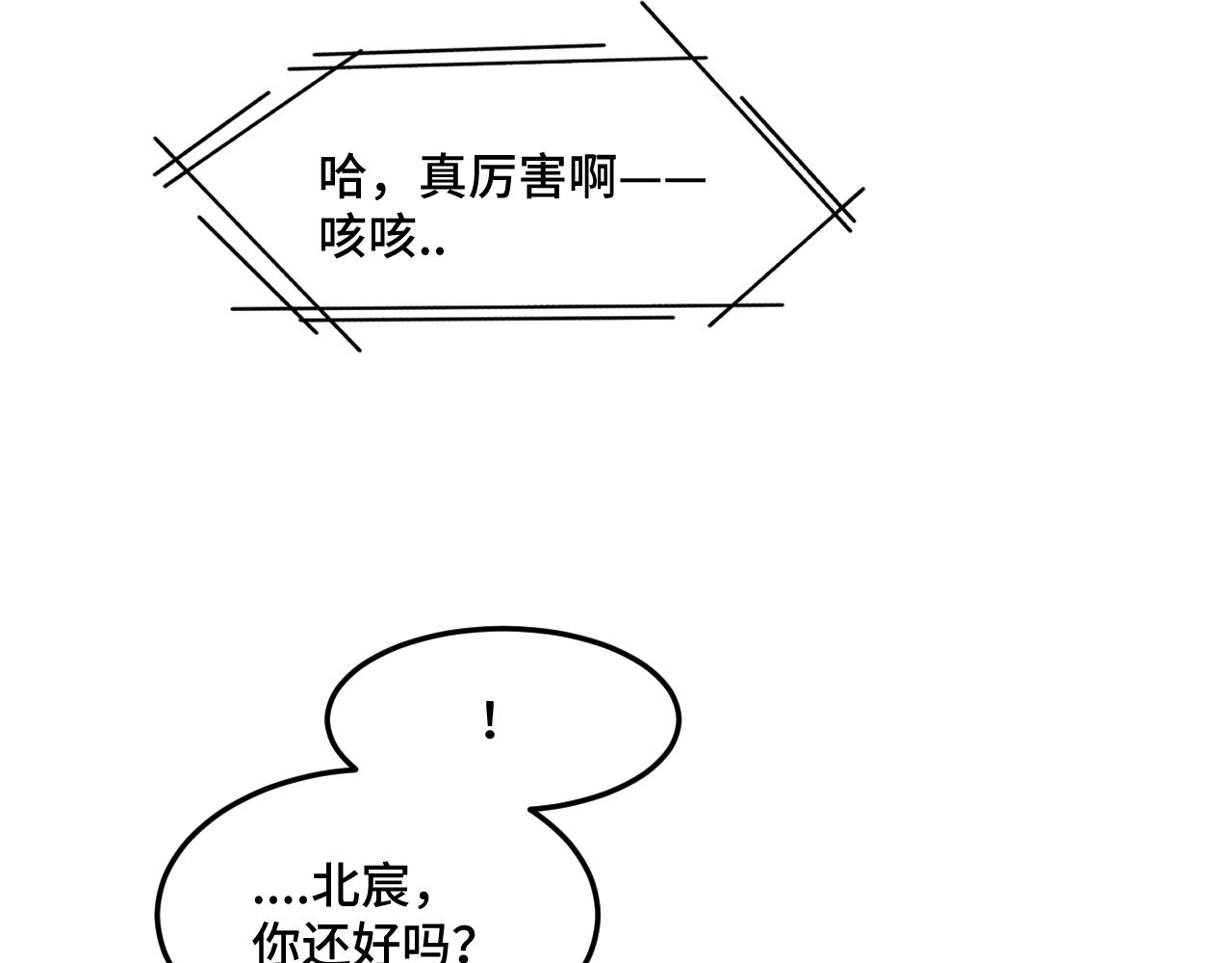 貓貓究竟在想什麼？ - 第16話 妹妹出場！(3/3) - 5