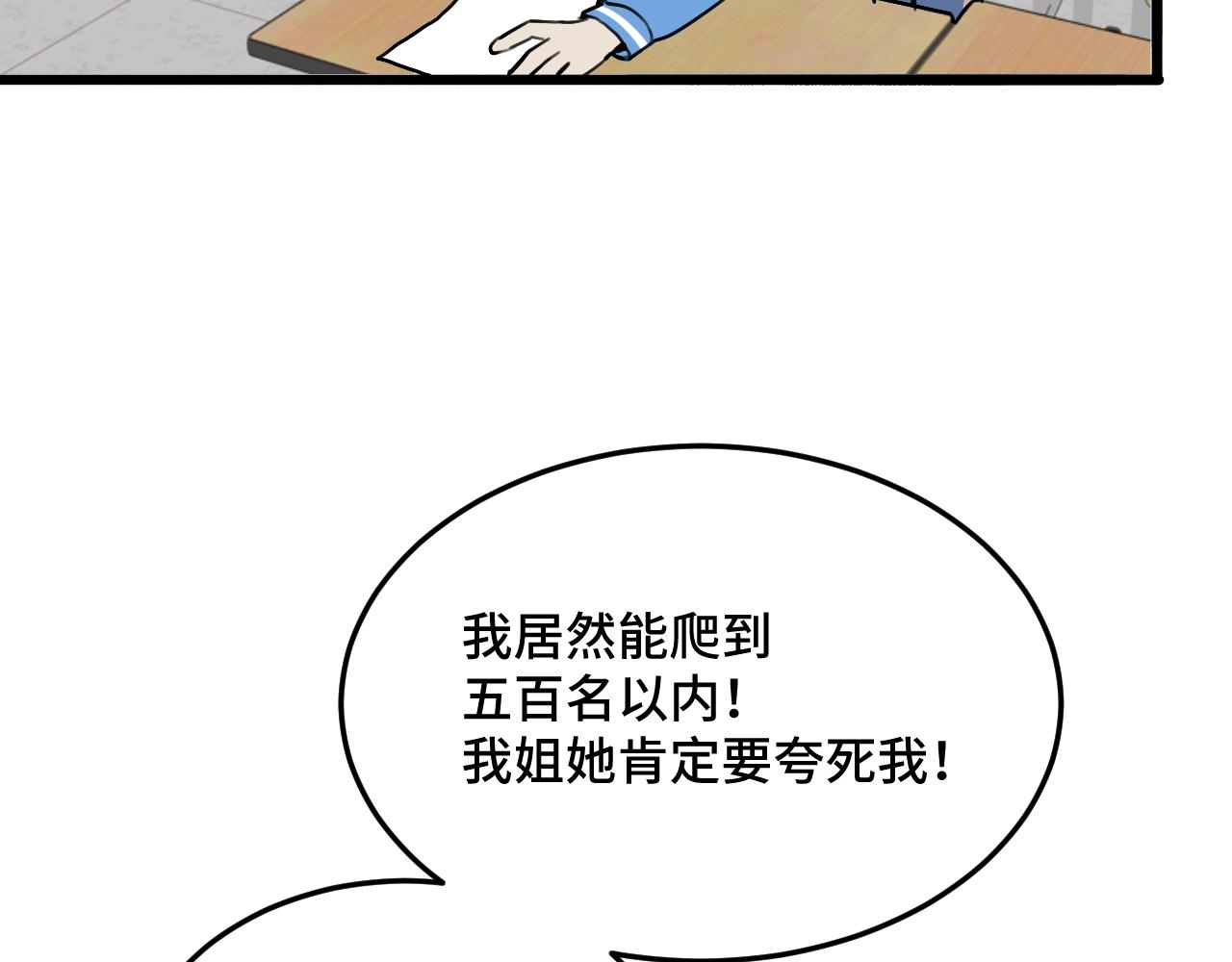 第16话 妹妹出场！(1/3)-第22话