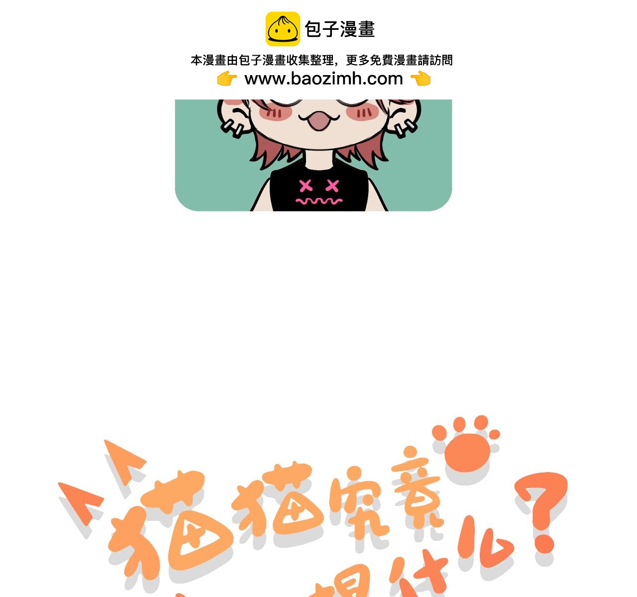 第16话 妹妹出场！(1/3)-第22话