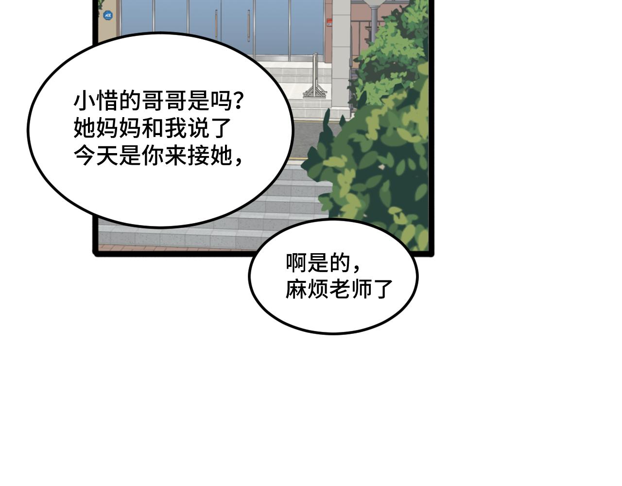 第16话 妹妹出场！(1/3)-第22话