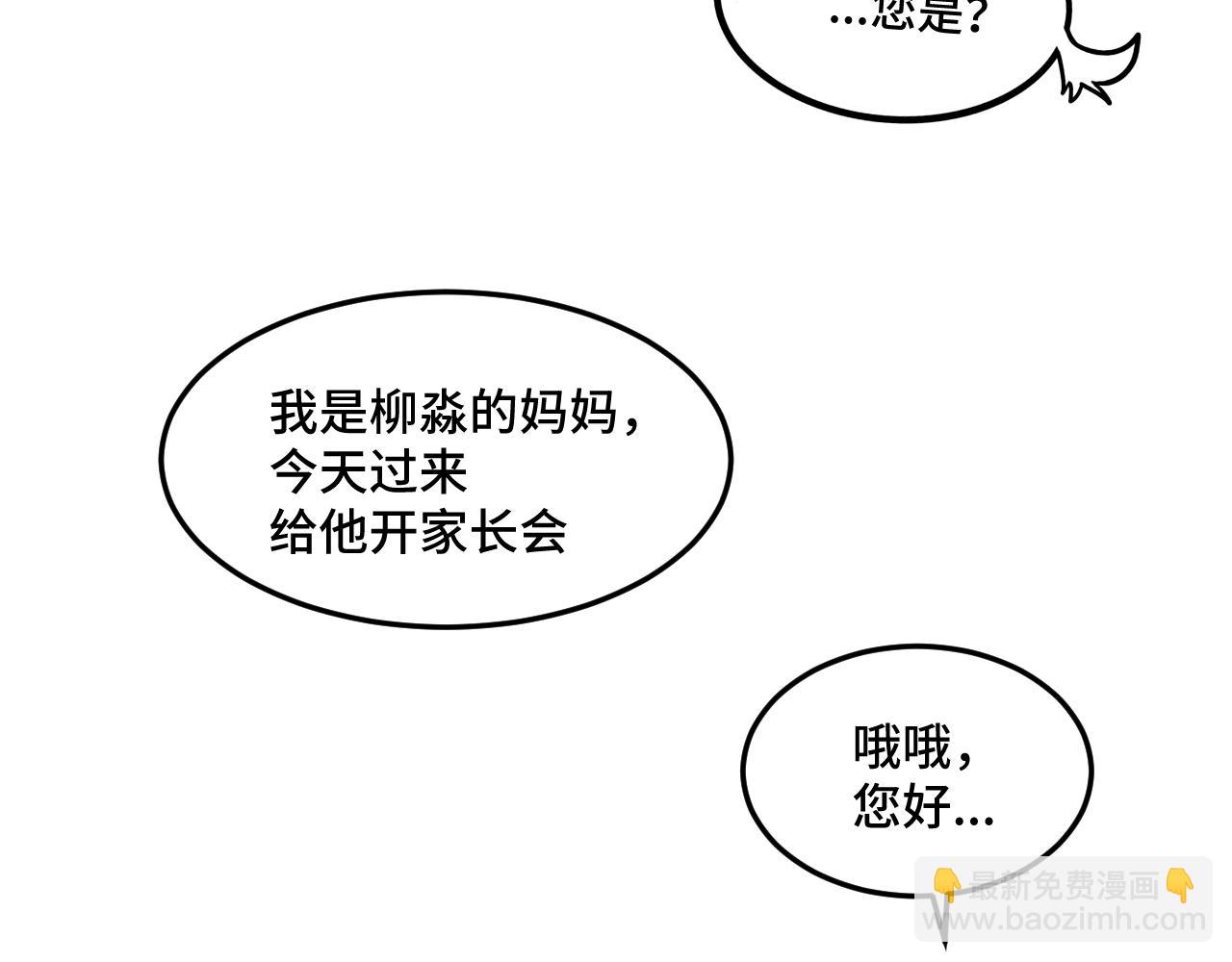 第18话 猫猫有不好的预感！(1/3)-第24话