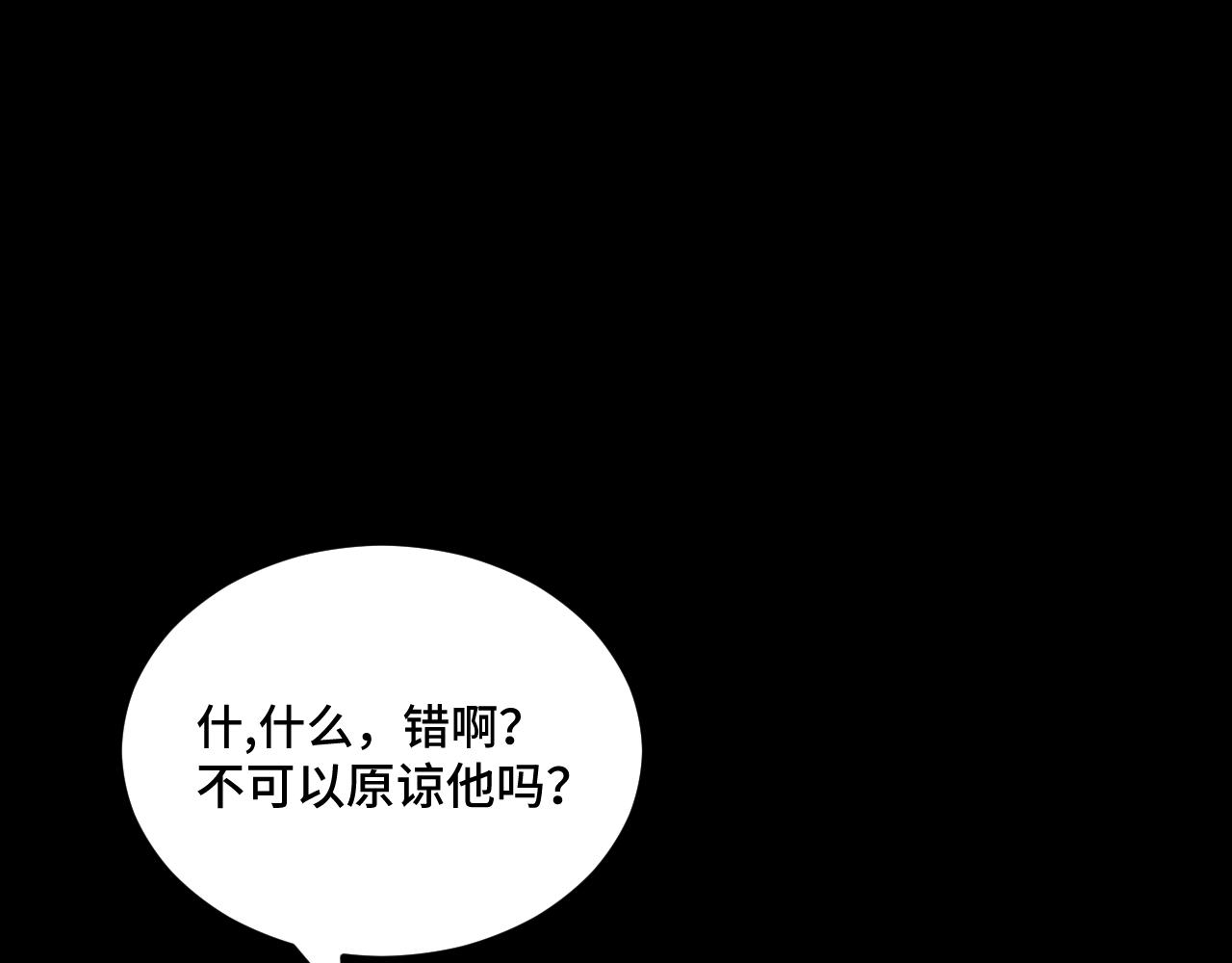 貓貓究竟在想什麼？ - 第19話 無法挽回的錯誤(1/3) - 6