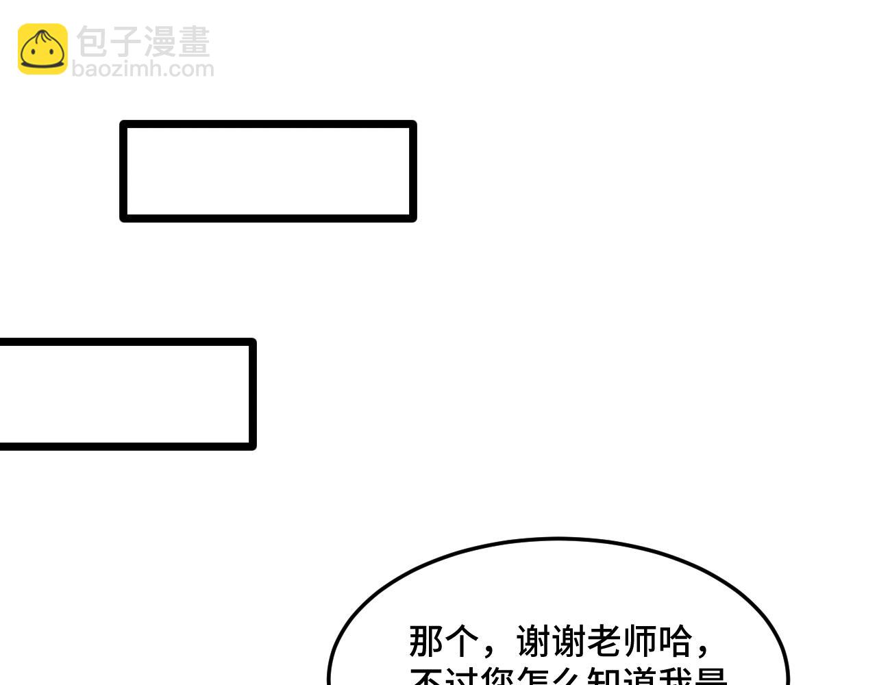 猫猫究竟在想什么？ - 第19话 无法挽回的错误(2/3) - 1