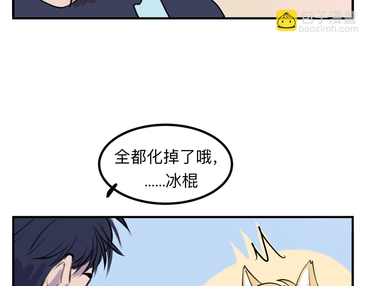 夏日番外 给猫猫吃个冰淇淋！-第4话