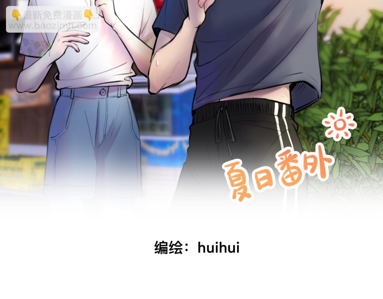 夏日番外 给猫猫吃个冰淇淋！-第4话