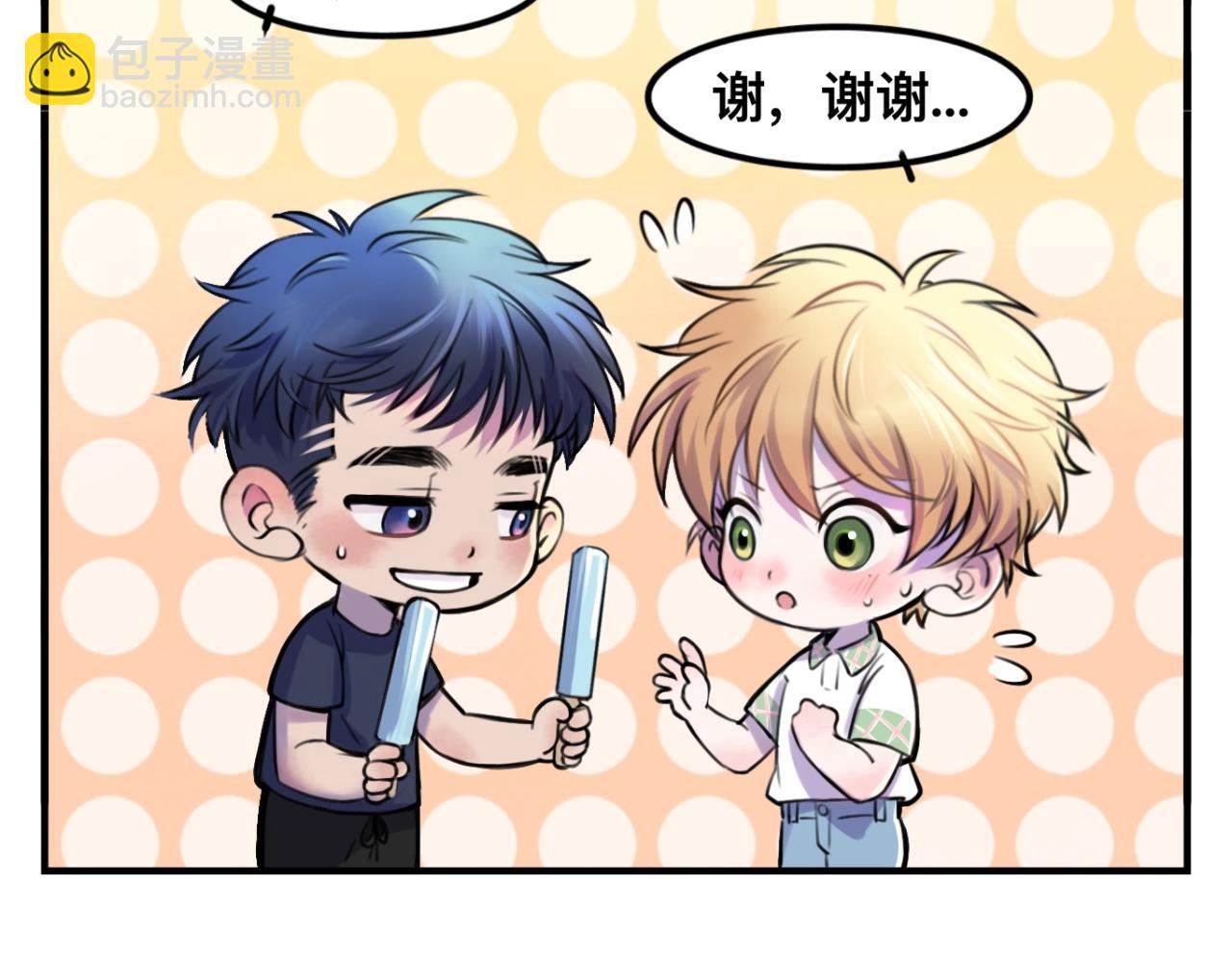 夏日番外 给猫猫吃个冰淇淋！-第4话