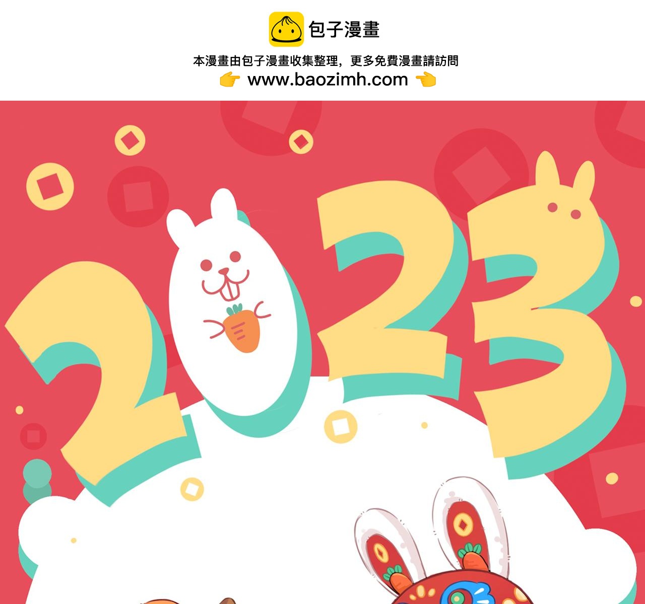 新春番外 小心燃放烟花爆竹！-第10话