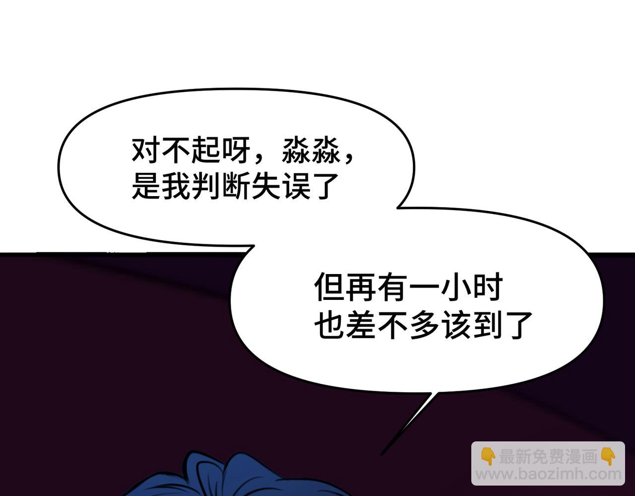 新春番外 小心燃放烟花爆竹！-第10话