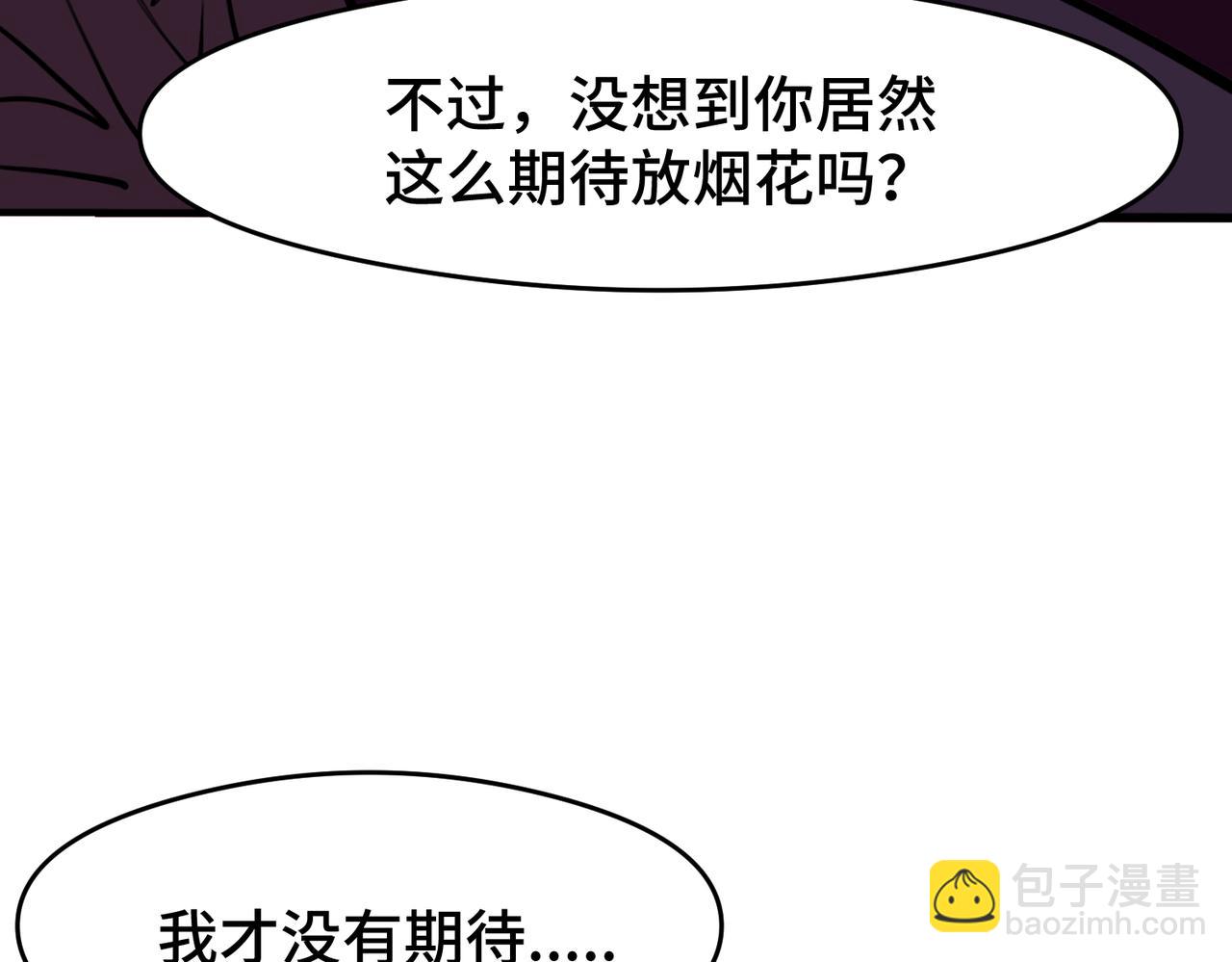 新春番外 小心燃放烟花爆竹！-第10话