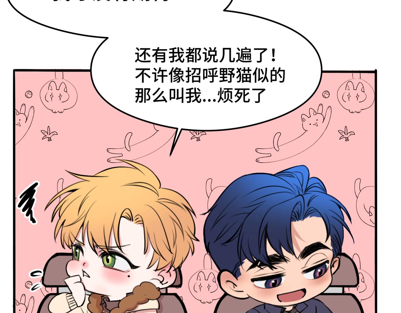 新春番外 小心燃放烟花爆竹！-第10话