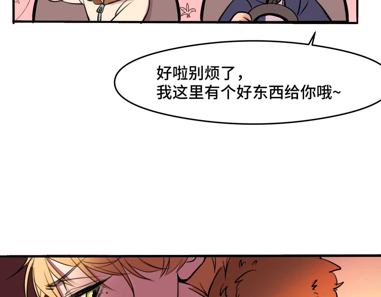 新春番外 小心燃放烟花爆竹！-第10话