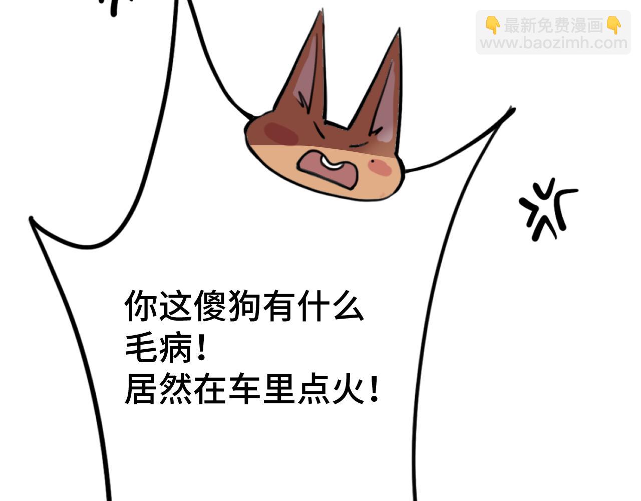 新春番外 小心燃放烟花爆竹！-第10话