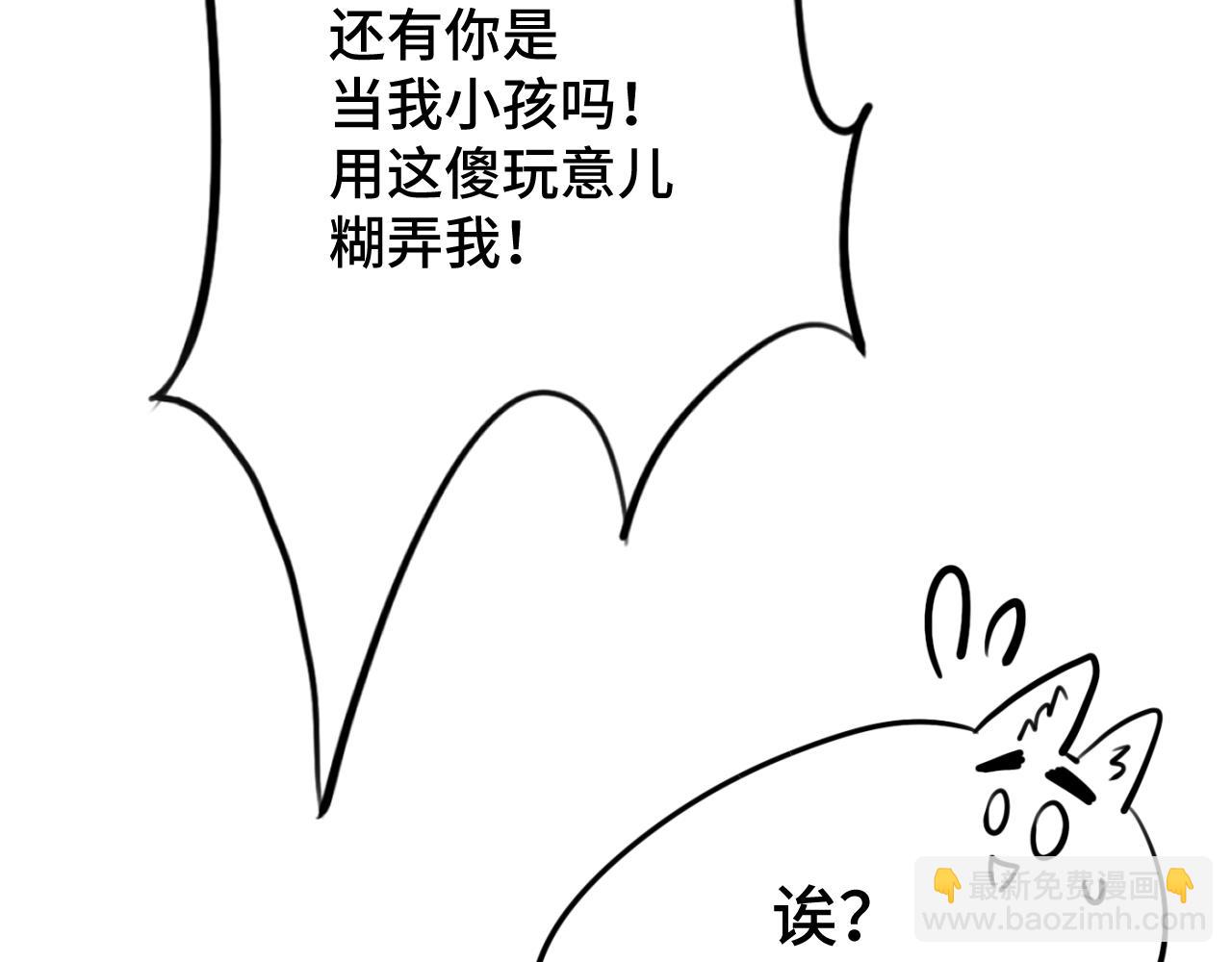 新春番外 小心燃放烟花爆竹！-第10话