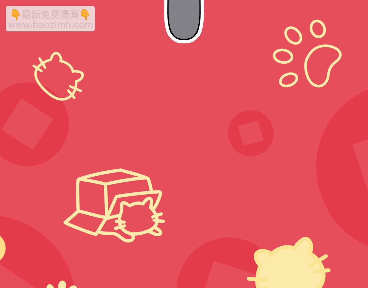 新春番外 小心燃放烟花爆竹！-第10话