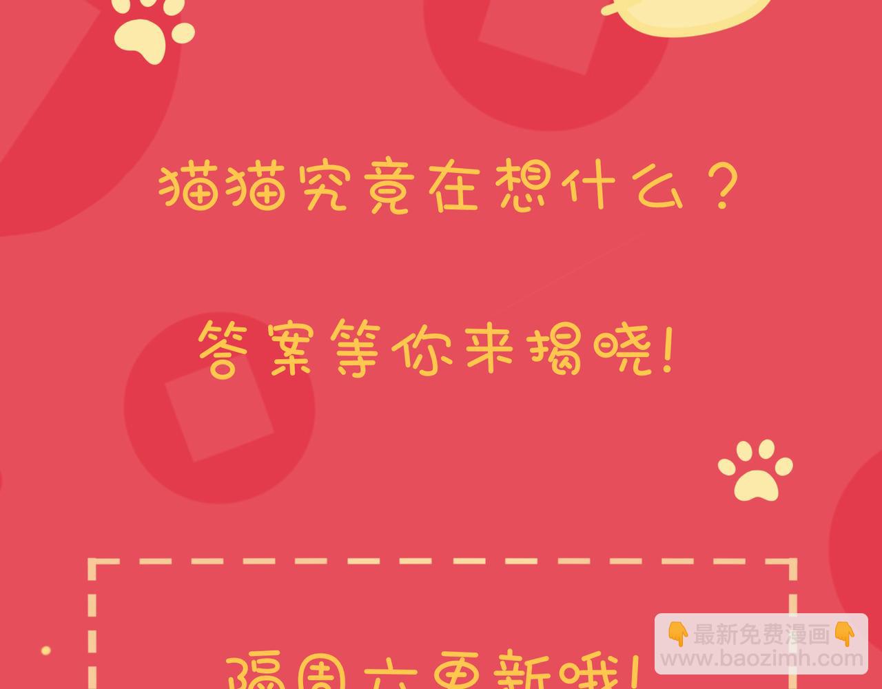 新春番外 小心燃放烟花爆竹！-第10话