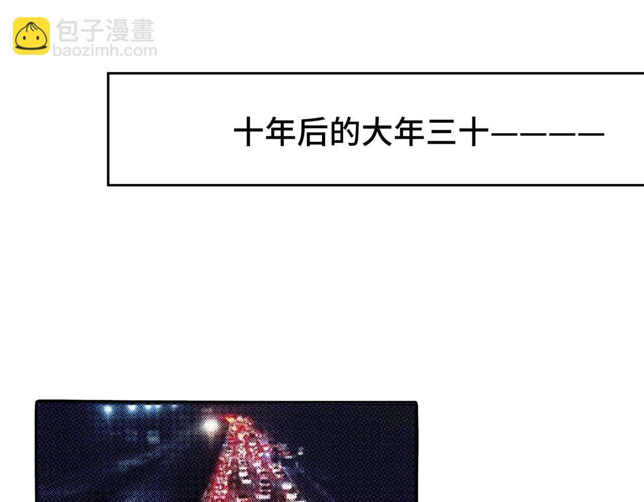 新春番外 小心燃放烟花爆竹！-第10话