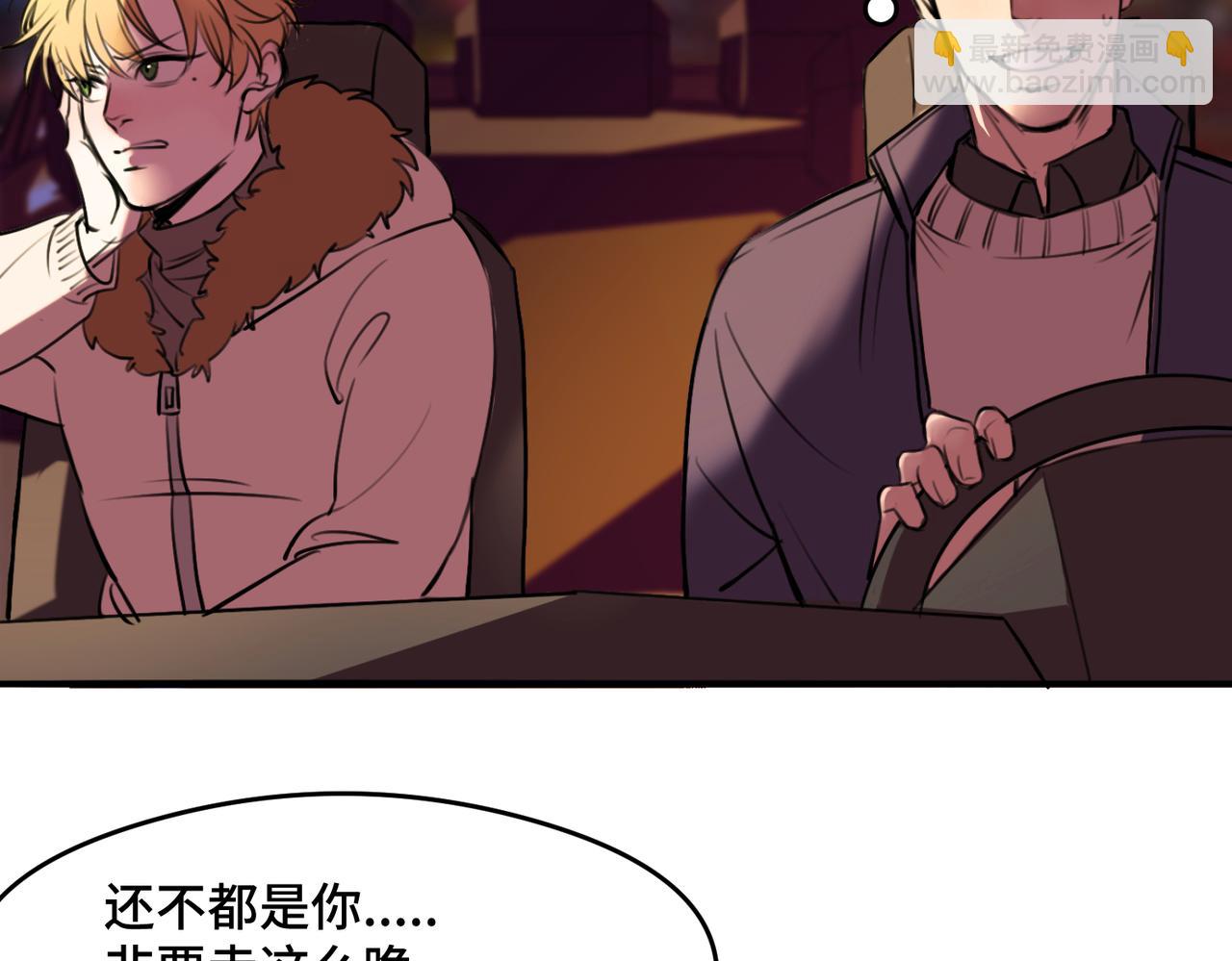 新春番外 小心燃放烟花爆竹！-第10话