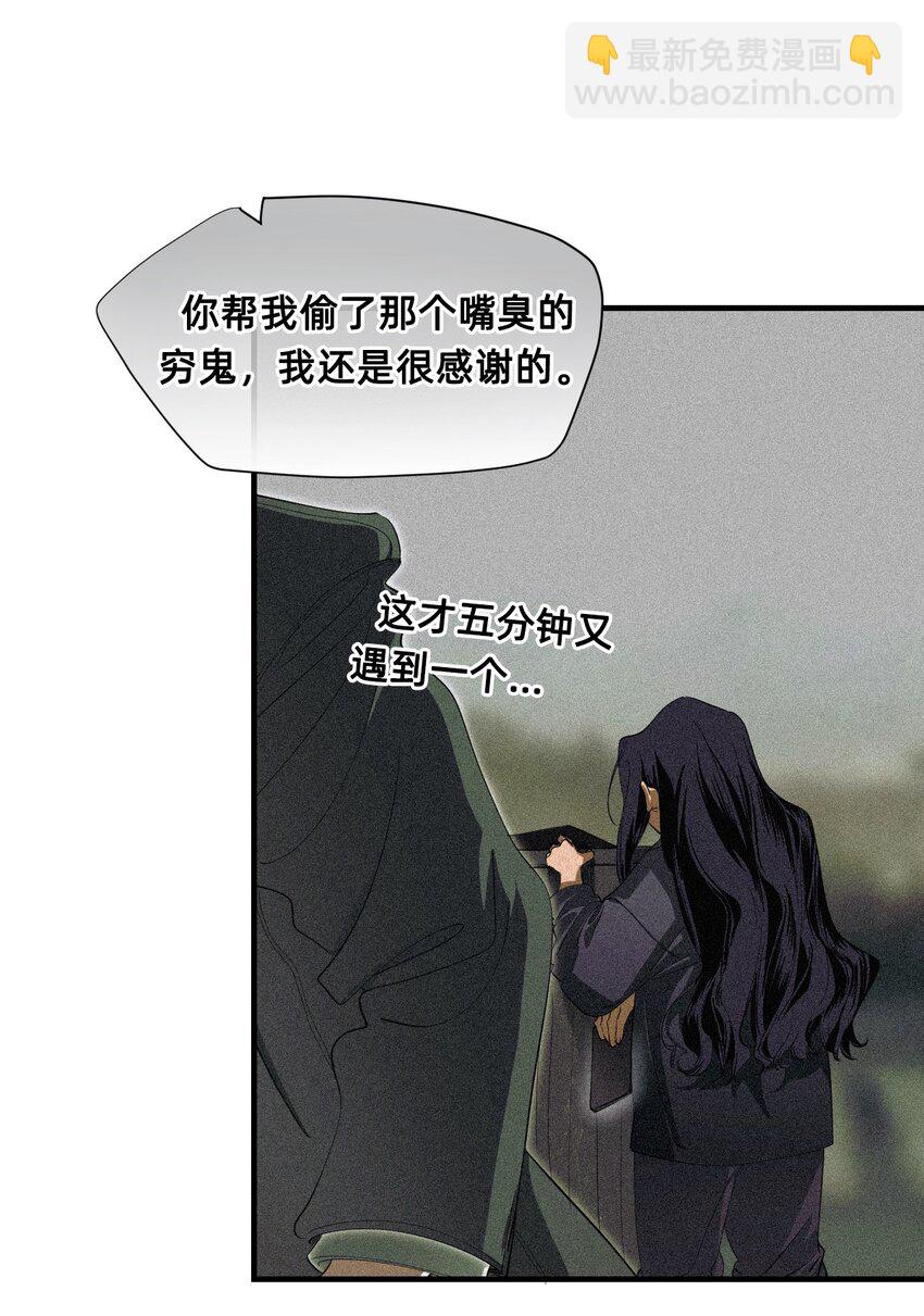 08 特权(1/2)-第24话