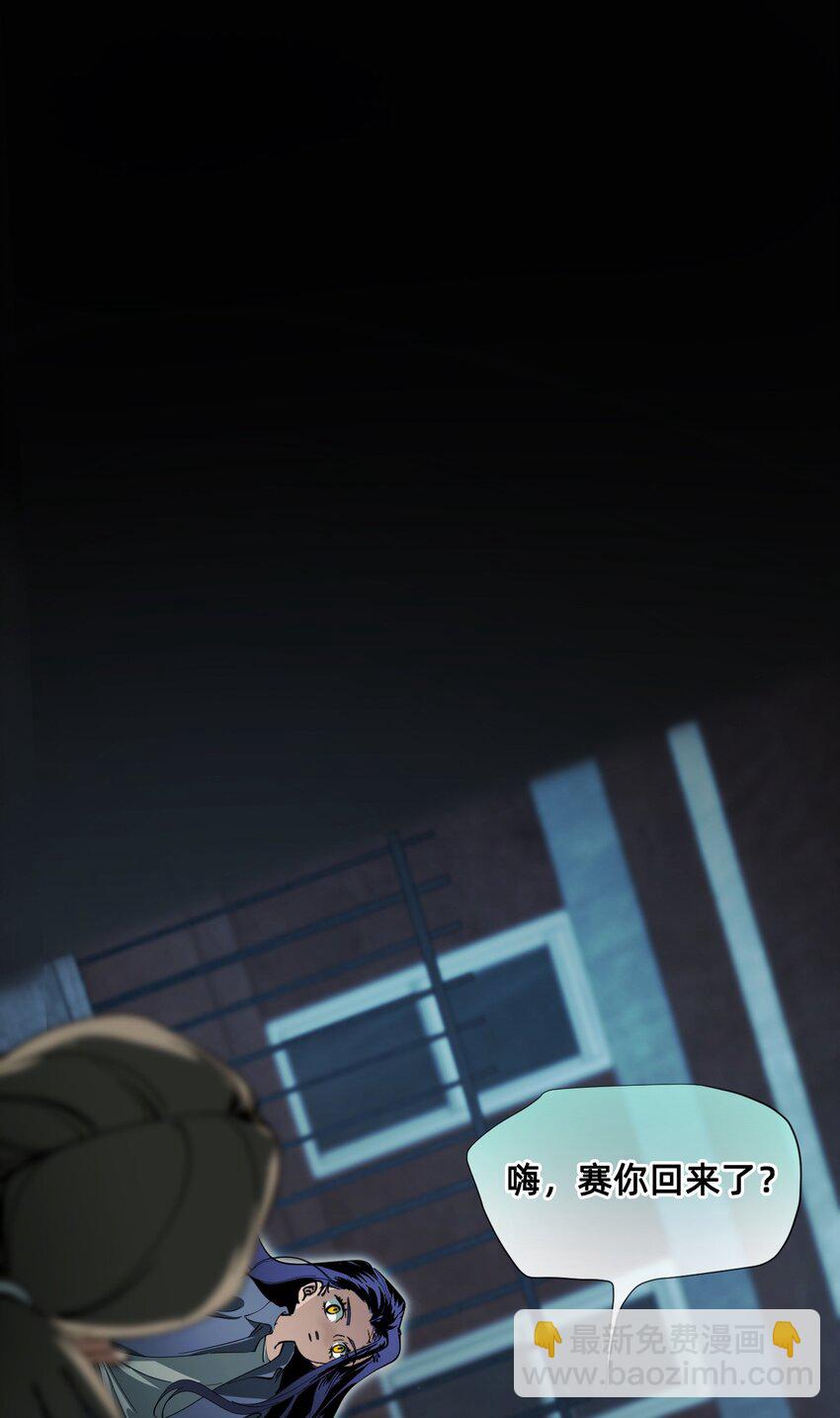 08 特权(1/2)-第24话