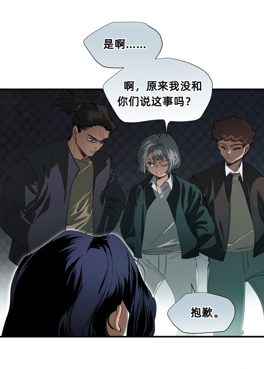 08 特权(1/2)-第24话