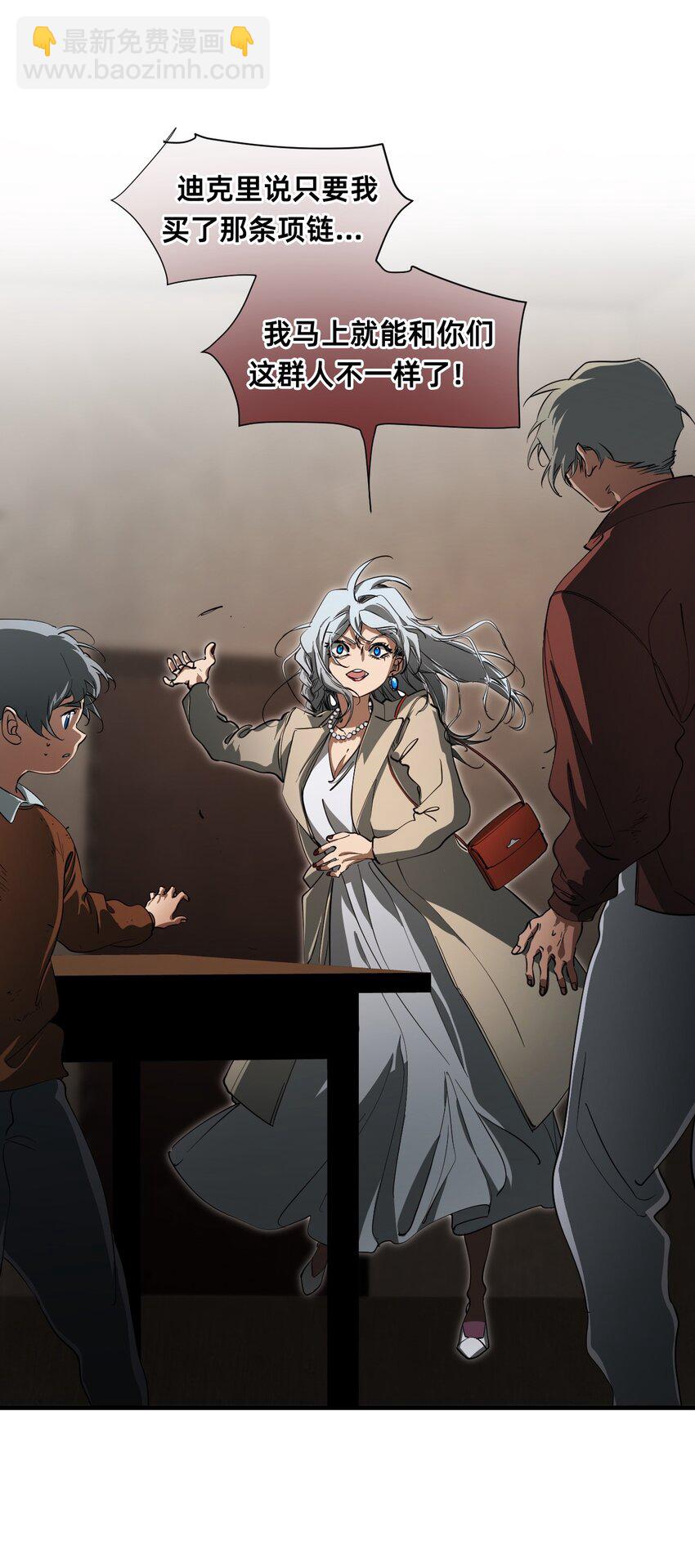 09 天平的另一端(1/2)-第30话