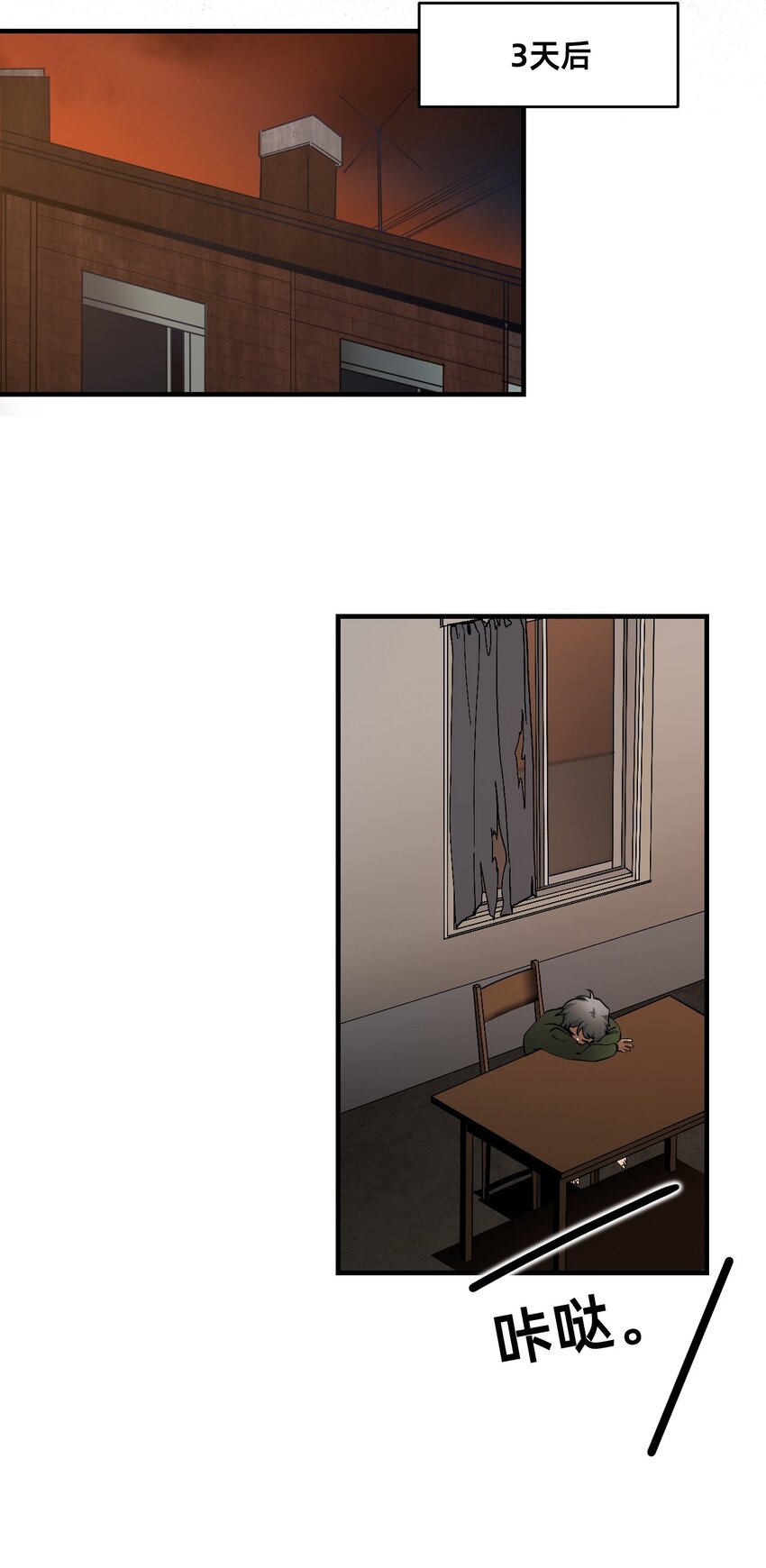 09 天平的另一端(1/2)-第30话