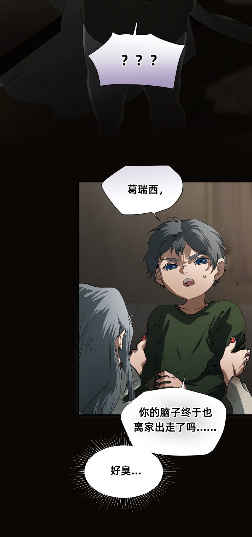 09 天平的另一端(1/2)-第30话