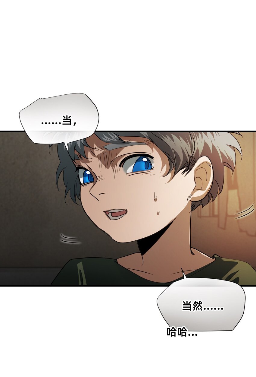 09 天平的另一端(1/2)-第30话