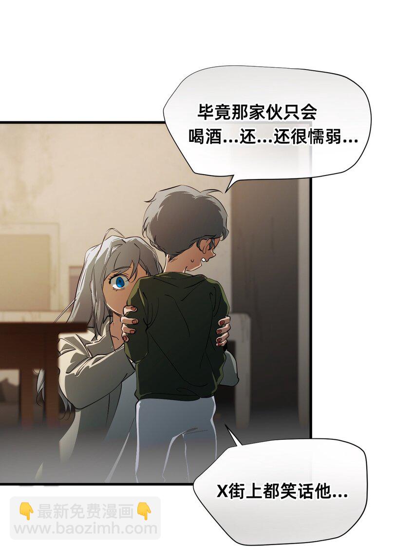 09 天平的另一端(1/2)-第30话