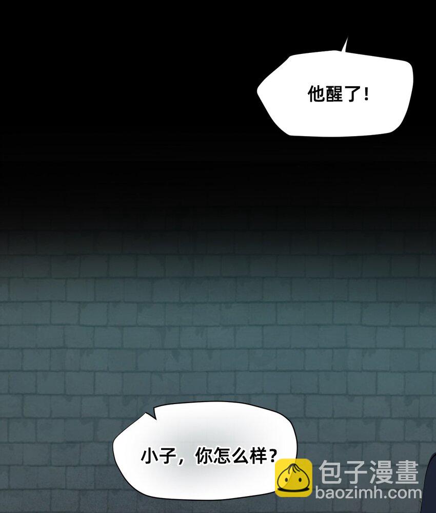 09 天平的另一端(1/2)-第30话