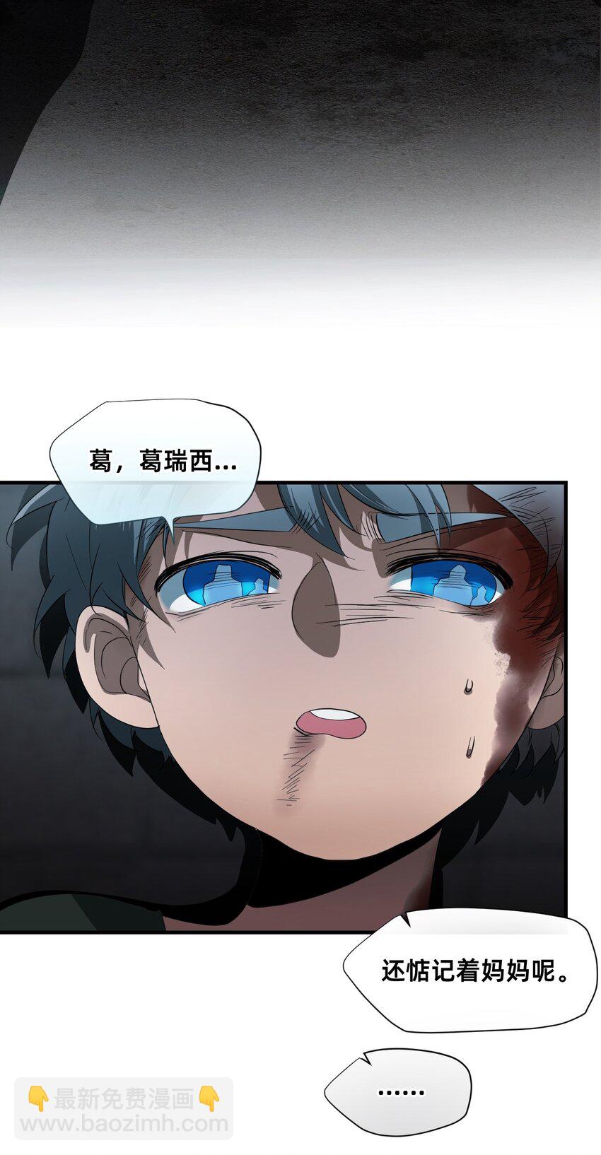 09 天平的另一端(1/2)-第30话