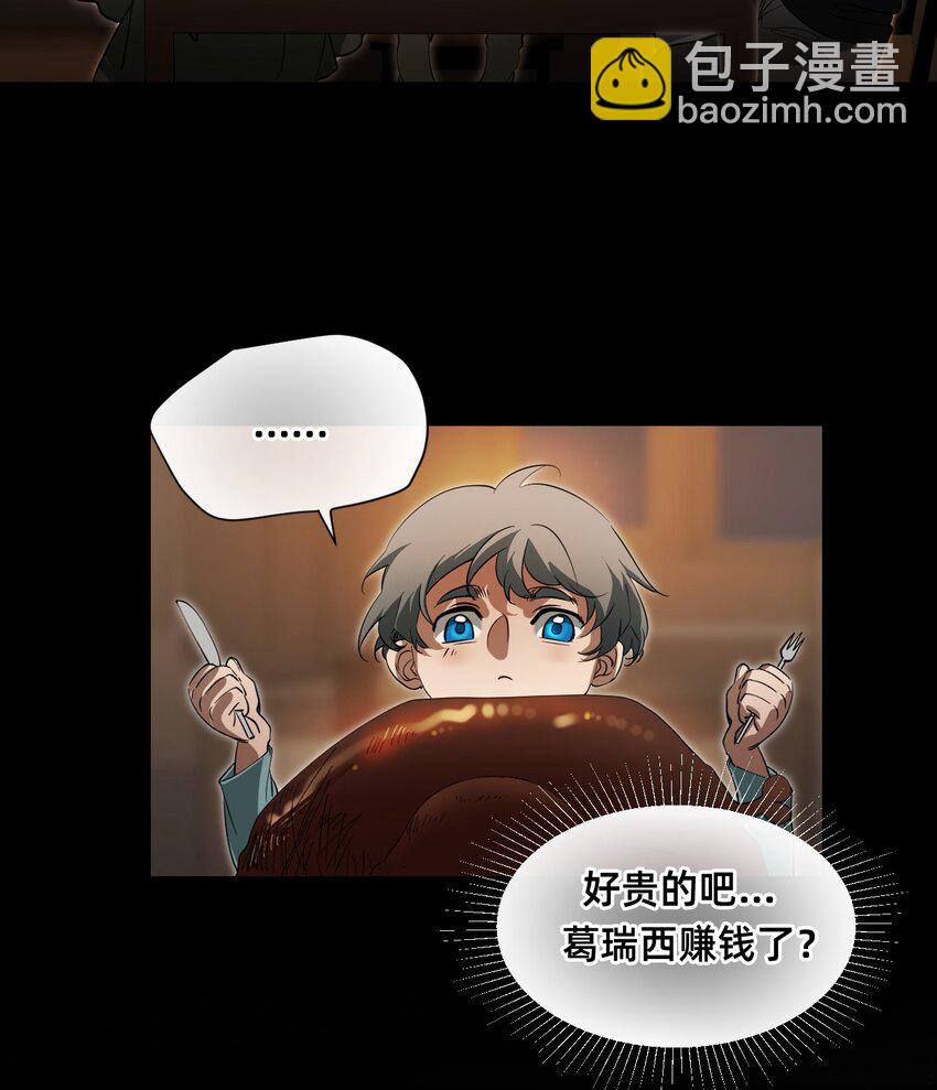 09 天平的另一端(1/2)-第30话