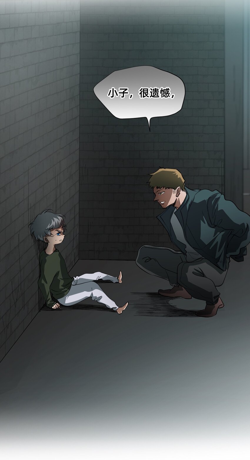 09 天平的另一端(1/2)-第30话