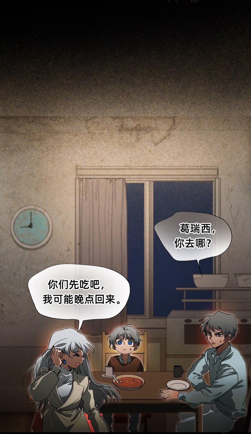 09 天平的另一端(1/2)-第30话