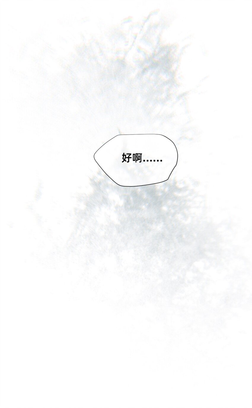 09 天平的另一端(1/2)-第30话