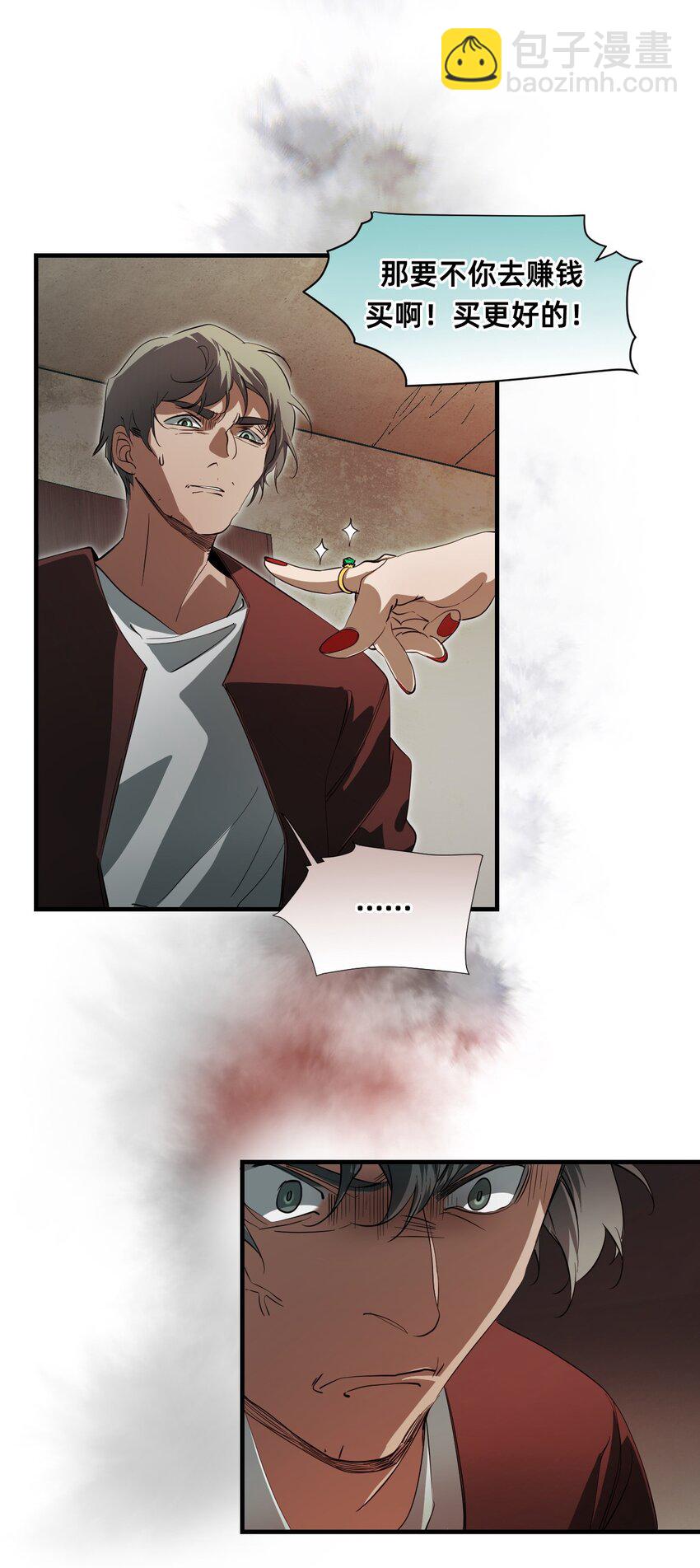 09 天平的另一端(1/2)-第30话