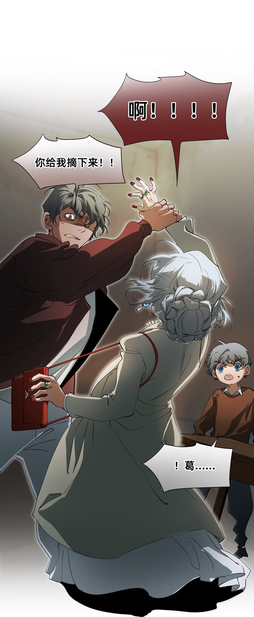 09 天平的另一端(1/2)-第30话