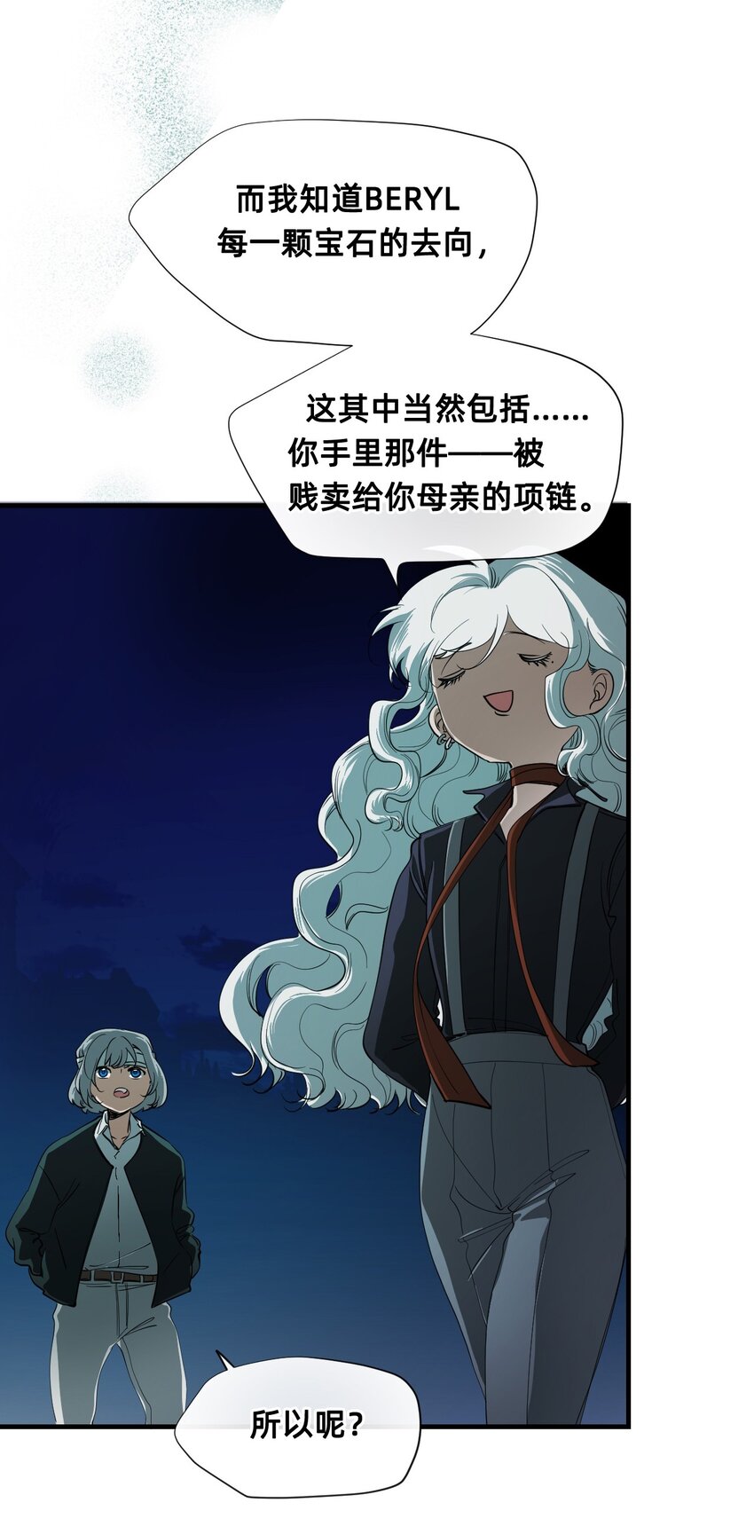 10 雨夜(1/2)-第34话