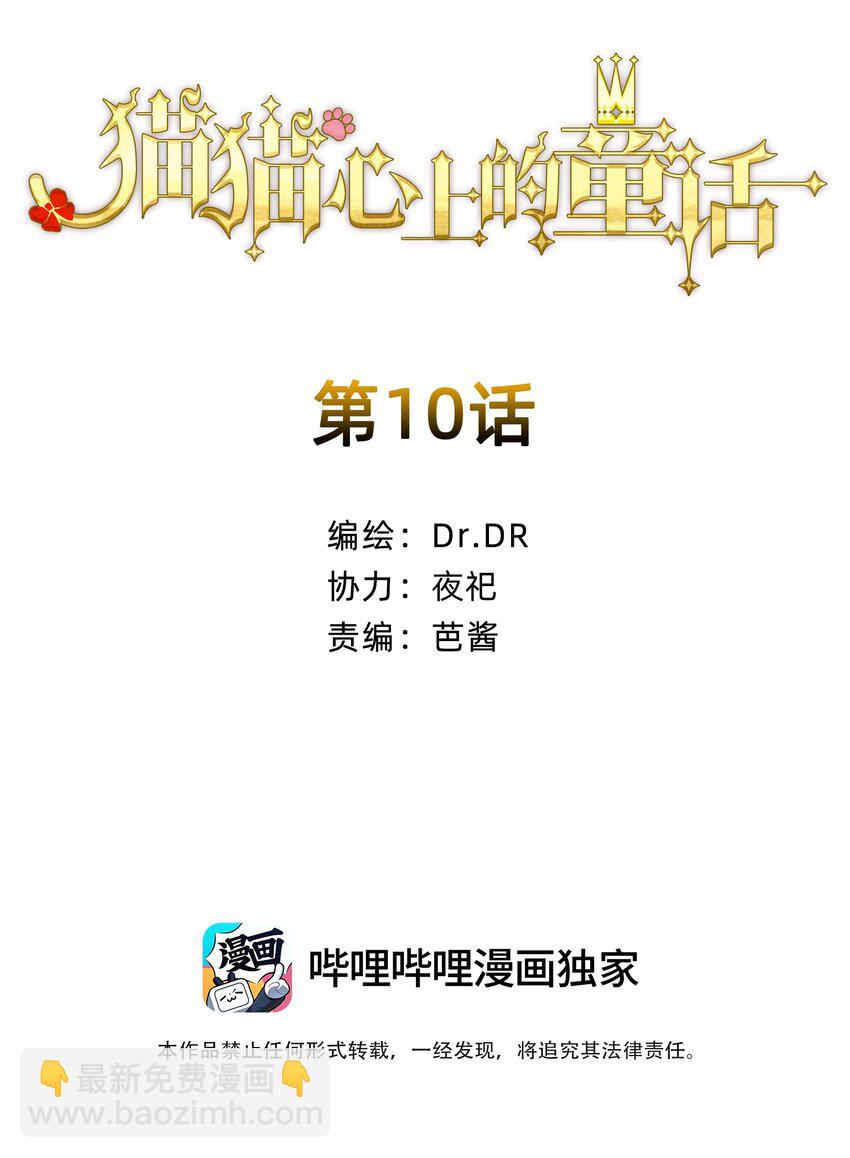 10 雨夜(1/2)-第34话