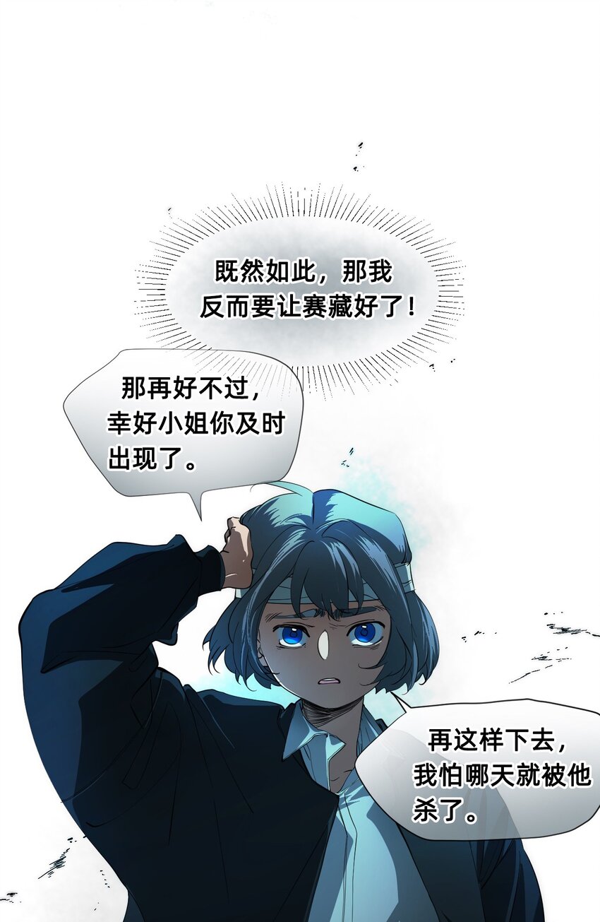 10 雨夜(1/2)-第34话