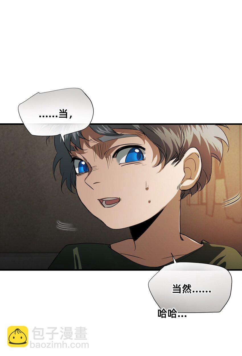 11 天平的另一端(1/2)-第14话