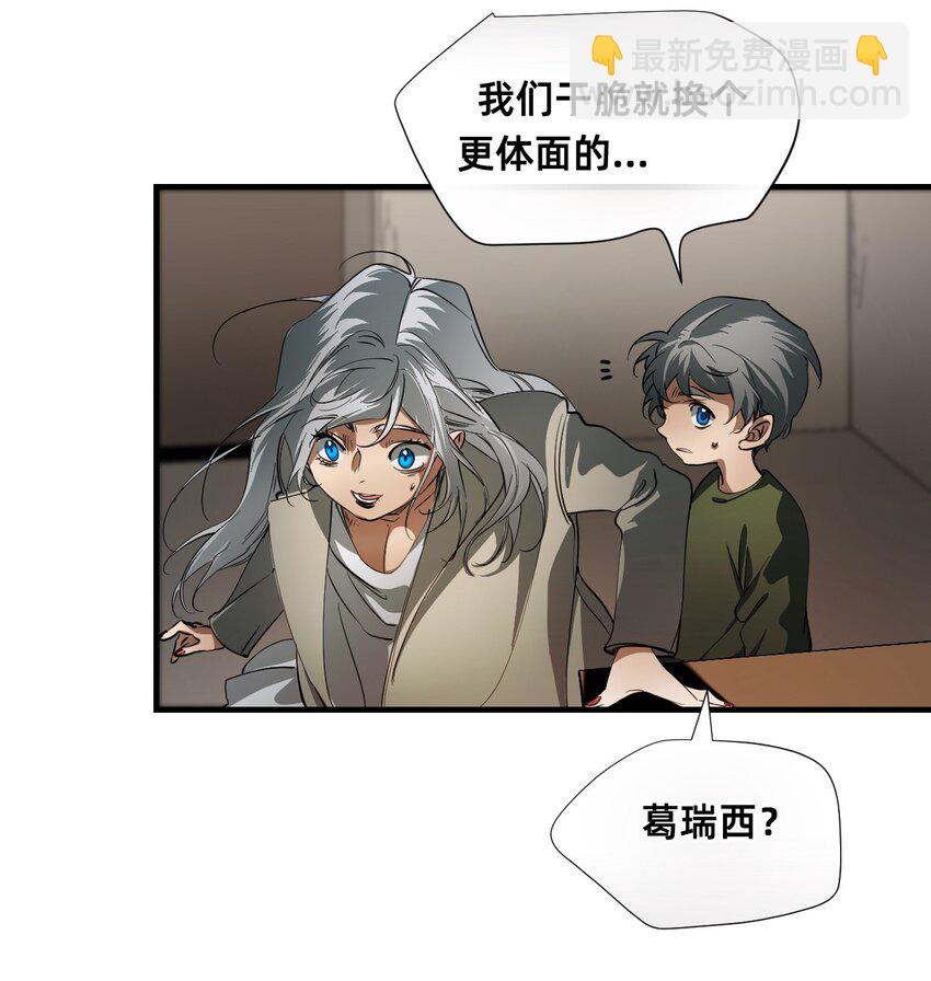 11 天平的另一端(1/2)-第14话