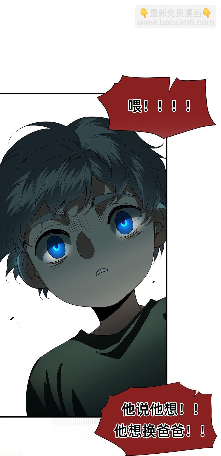 11 天平的另一端(1/2)-第14话