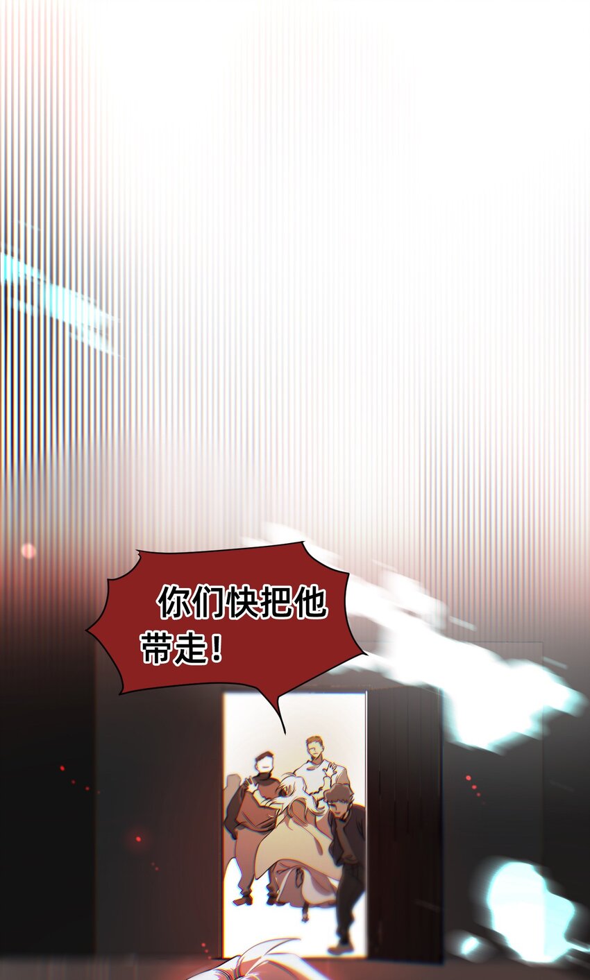 11 天平的另一端(1/2)-第14话