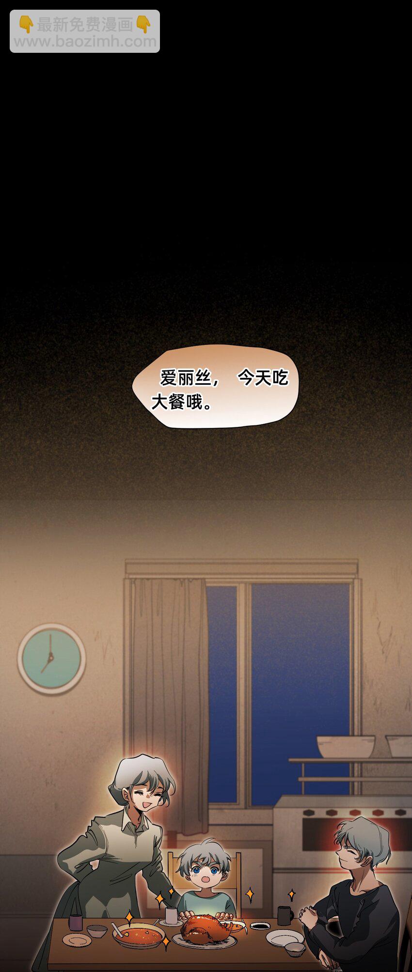 11 天平的另一端(1/2)-第14话