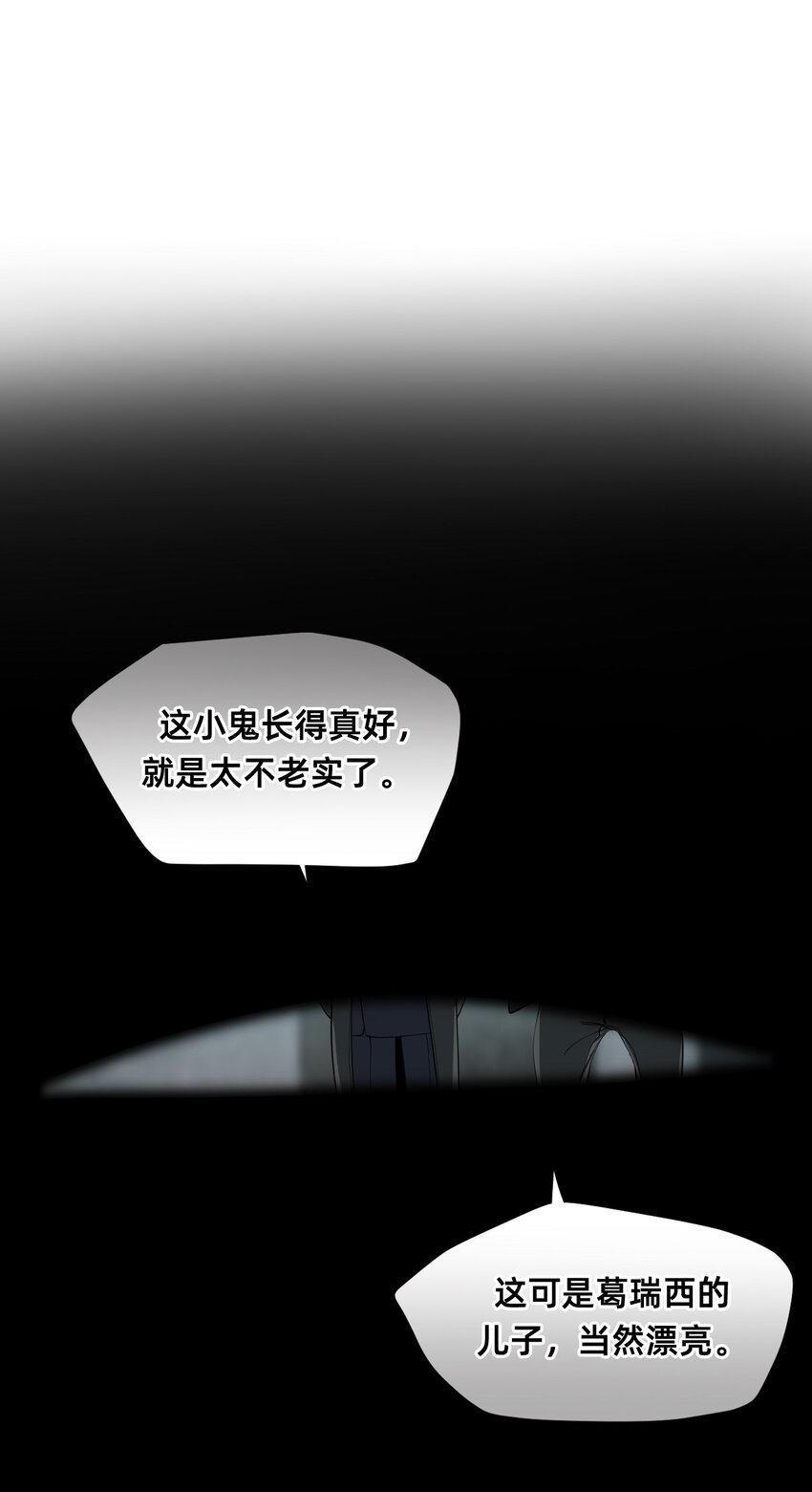 11 天平的另一端(1/2)-第14话