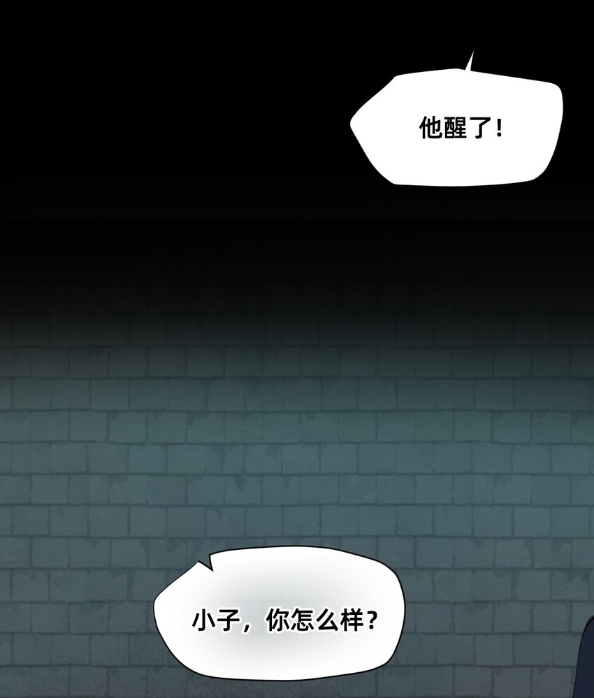 11 天平的另一端(1/2)-第14话